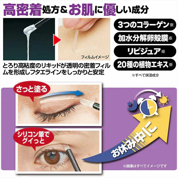 【二重ぐせナイトフィルム】おやすみ前にさっと塗るだけ こっそり二重グセ 二重のり 速乾性 アイプチ 夜用 くせ付け リキッド まぶた 目元 アイメイク 二重 一重 お湯でオフ コラーゲン 高粘度 日本製 速乾性 アイプチ 夜用 くせ付け 二重メイク 二重まぶた用化粧品 まぶた ユニセックス 男性 女性 メンズ レディース 母の日 プレゼント 誕生日 クリスマスプレゼント ギフト 二重まぶたグッズ 人気ランキング 口コミ 人気
