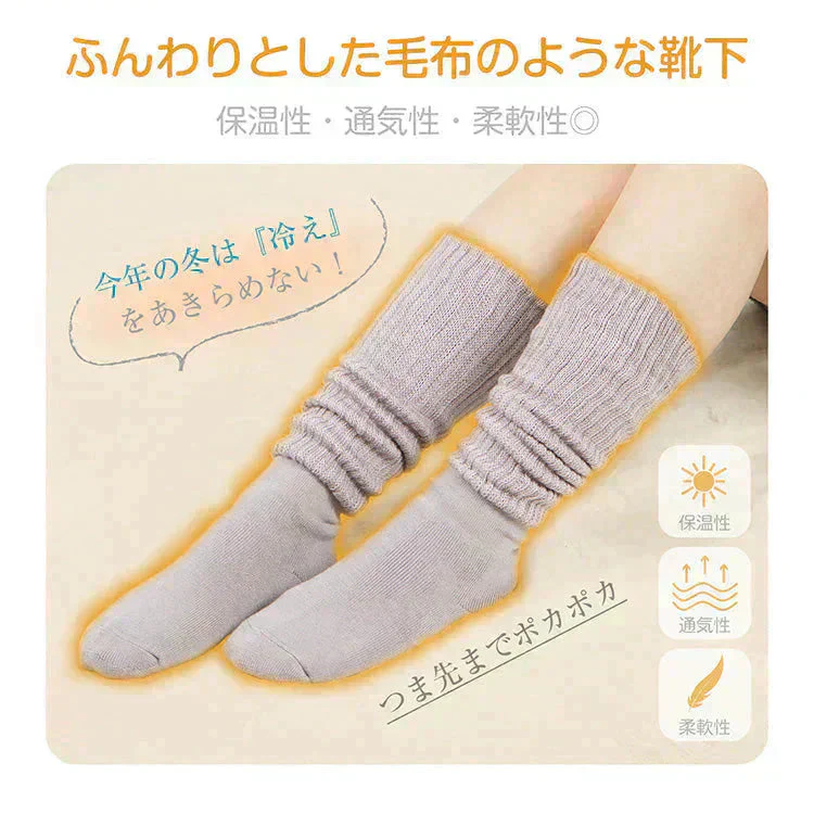 【期間限定販売】【セパレートタイプ×グレー】暖かい あったか靴下 ハイソックス 快温ソックス 厚手 ルームソックス あったか レディース 防寒 保温【カウシェファーム収穫対象商品】