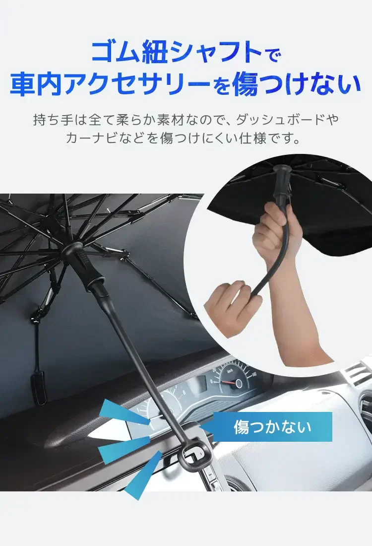 【Lサイズ】傘型サンシェード サンシェード 車 フロント カーサンシェード 傘式サンシェード パラソル フロントサンシェード 車用 日除け 日よけ 紫外線カット コンパクト 遮光 フロントカバー 車 サンシェード車 傘タイプ 大きいサイズ 送料無料