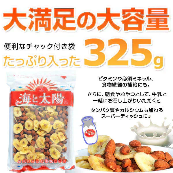 ＜ホールアーモンドバナナ325g＞ ドライフルーツ バナナチップス 素焼き