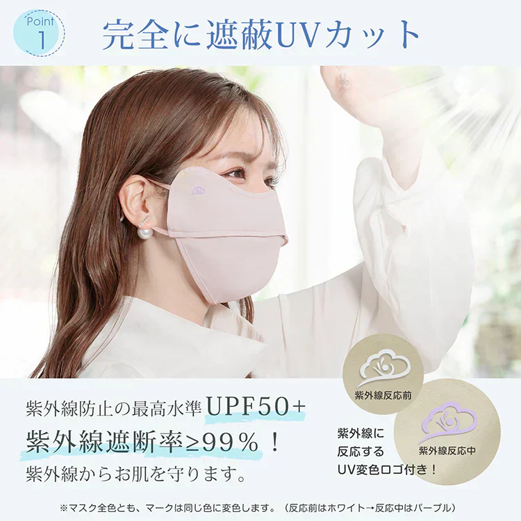 【2枚セット】ピンク＆ラベンダー マスク 日焼け防止専用マスク 接触冷感 冷感 UVカット 洗える 3D立体 完全遮光 日焼け防止