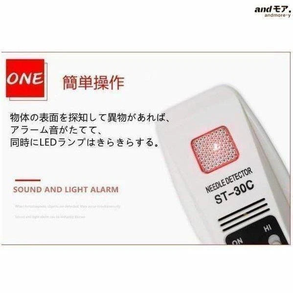 即納 検針器 ハンディ ST-30C 検針機 金属混入探知 サンコウハンディー 高感度 電池付き テスター