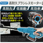 強力ハンディ高圧洗浄機BL　バッテリ2個・充電器付 マキタバッテリ互換 専用ケース付 ブラシレス 洗車 ベランダ バケツ
