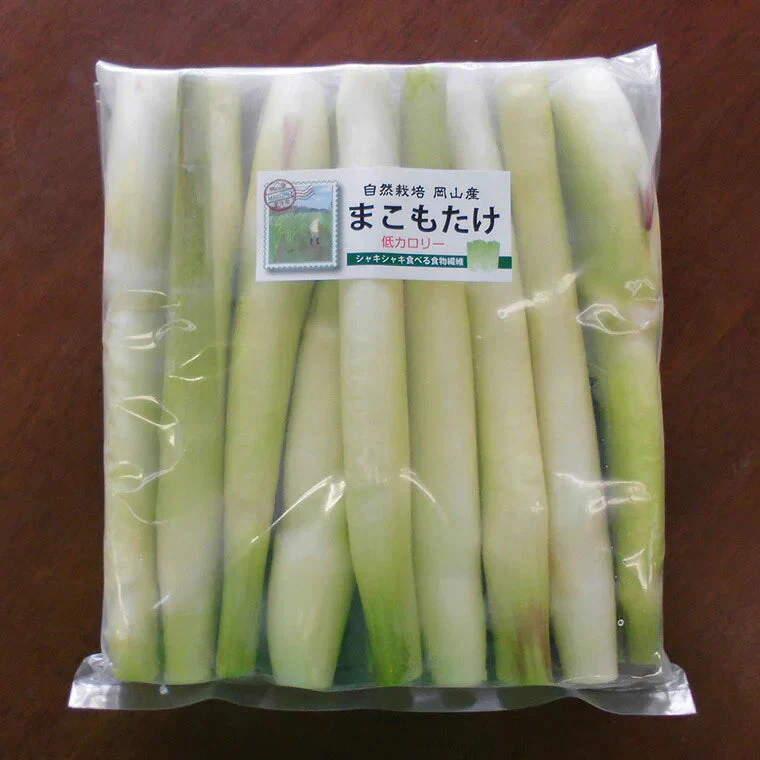 岡山県里庄産 無農薬栽培 マコモタケ（まこもたけ）生 1kg×2袋 計2kg Mサイズ 〈期間限定：9月～11月中旬〉【送料込み】