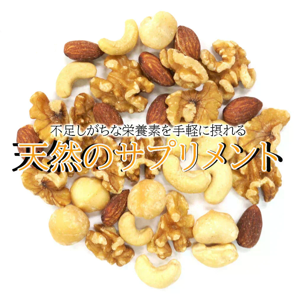 訳あり 賞味期限 アウトレット 無添加 無塩 ミックスナッツ ナッツ 4種 フードロス 削減 素焼き アーモンド マカデミアナッツ くるみ カシューナッツ 300g 素焼き スーパーフード 添加物不使用 おやつ おつまみ お菓子 防災食品 非常食 保存食 健康 美容 栄養 間食 業務用