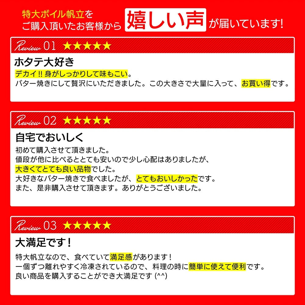 北海道噴火湾産 特大蒸しホタテ 約1kg［NET800g］ 特大2Lサイズ16～20個入 生食可 ボイルほたて ボイルホタテ ボイル帆立