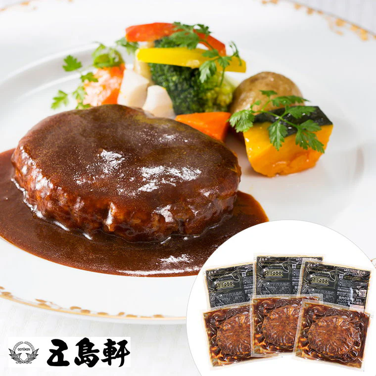 函館 五島軒 デミグラスハンバーグセット KF-GH【二重包装不可】【離島不可】