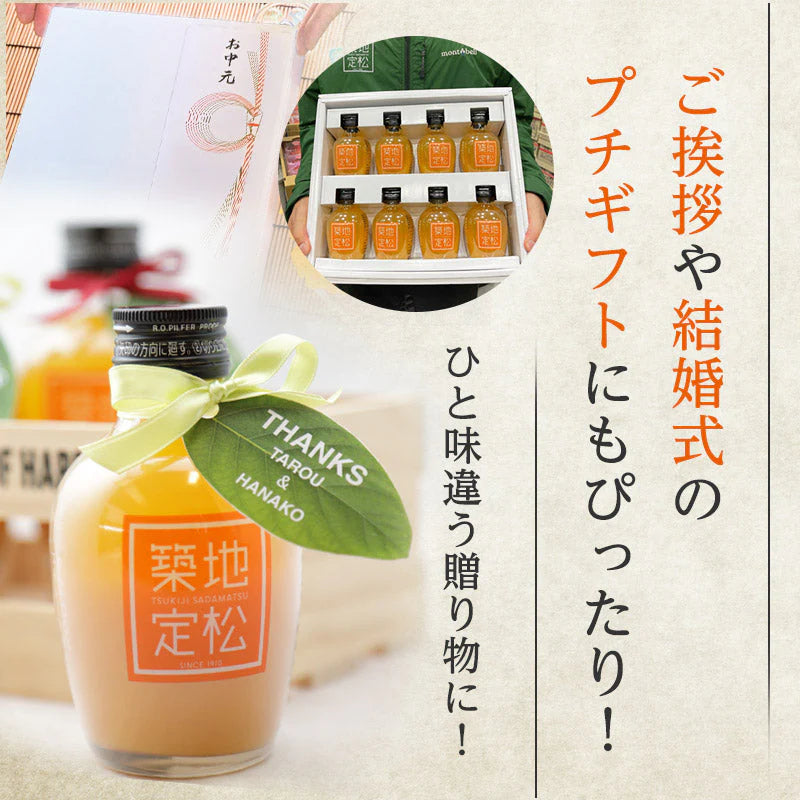 【豊洲市場直送】定松みかんジュース8本