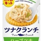 【缶詰】【50周年 記念企画】いなば食品 ツナクランチ 60g ツナマヨサラダ、ハーブツナ、ホットチリ、和風ツナ 4種セット 全国一律送料無料 ポスト投函