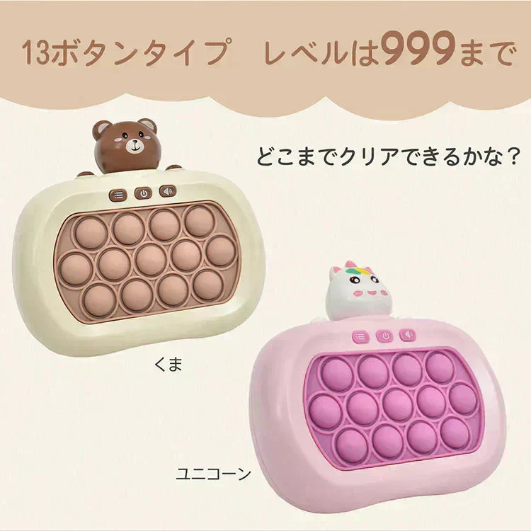 【10ボタン×くま】プッシュポップ ゲーム SNS話題 光る 電動 プチプチ ポップイット 知育玩具 プレゼント おもちゃ クリスマス