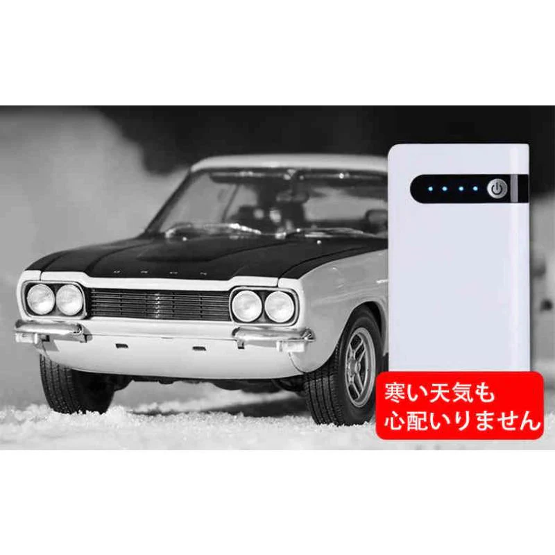 【営業日当日発送】ジャンプスターター エンジンスターター 車用 LEDライト機能搭載 20000mAh 12V 収納ケース付き