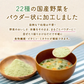 ぱくぱく野菜パウダー 22種類配合 70g×1袋