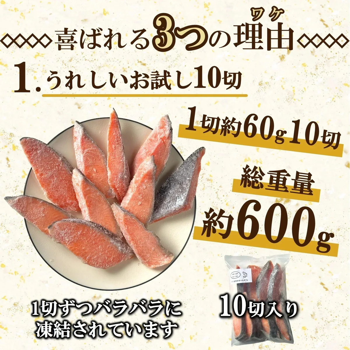 銀鮭 定塩 甘塩 切身 10切入り 約600g 送料無料 チリ産 骨付き 1切60-70g 訳あり 鮭 切り身 冷凍 しゃけ さけ 魚 惣菜 焼くだけ 調理 簡単 焼き魚 焼魚 おかず 酒の肴 つまみ お弁当 食品