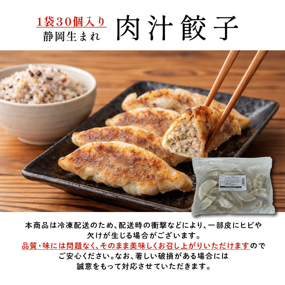 だるま印の冷凍餃子 60個 【濃い味】 醤油なしで食べれる コク深い隠し味噌 静岡の人気店「SHIRUSHI」の特製餃子(30個入り×2袋)