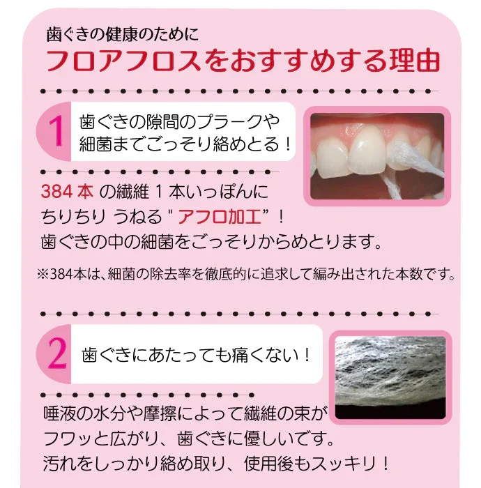 オーラルケア フロアフロス 45m 【fluorfloss】【メール便送料無料】