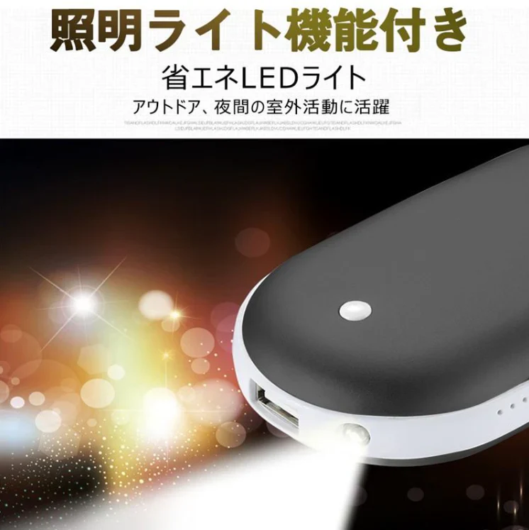 「ブラック」電気カイロ 充電式カイロ ハンドウォーマー シンプルデザイン 小型140g軽量 6000mAhモバイルバッテリー 冬のギフト USB充電式カイロ 寒さ対策 PSE認証