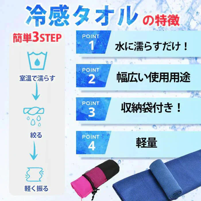 【予約商品・発送時期は商品説明に記載】冷感タオル 10枚セット カラーランダム 無地 30×80cm 収納ケース付き 収納袋 速乾タオル ひんやりタオル 冷えタオル クールタオル アイスタオル ネッククーラー マフラータオル 夏 タオル 熱中症対策 冷たい 冷却 熱中症防止 スポーツ アウトドア 送料無料 ギフト プレゼント