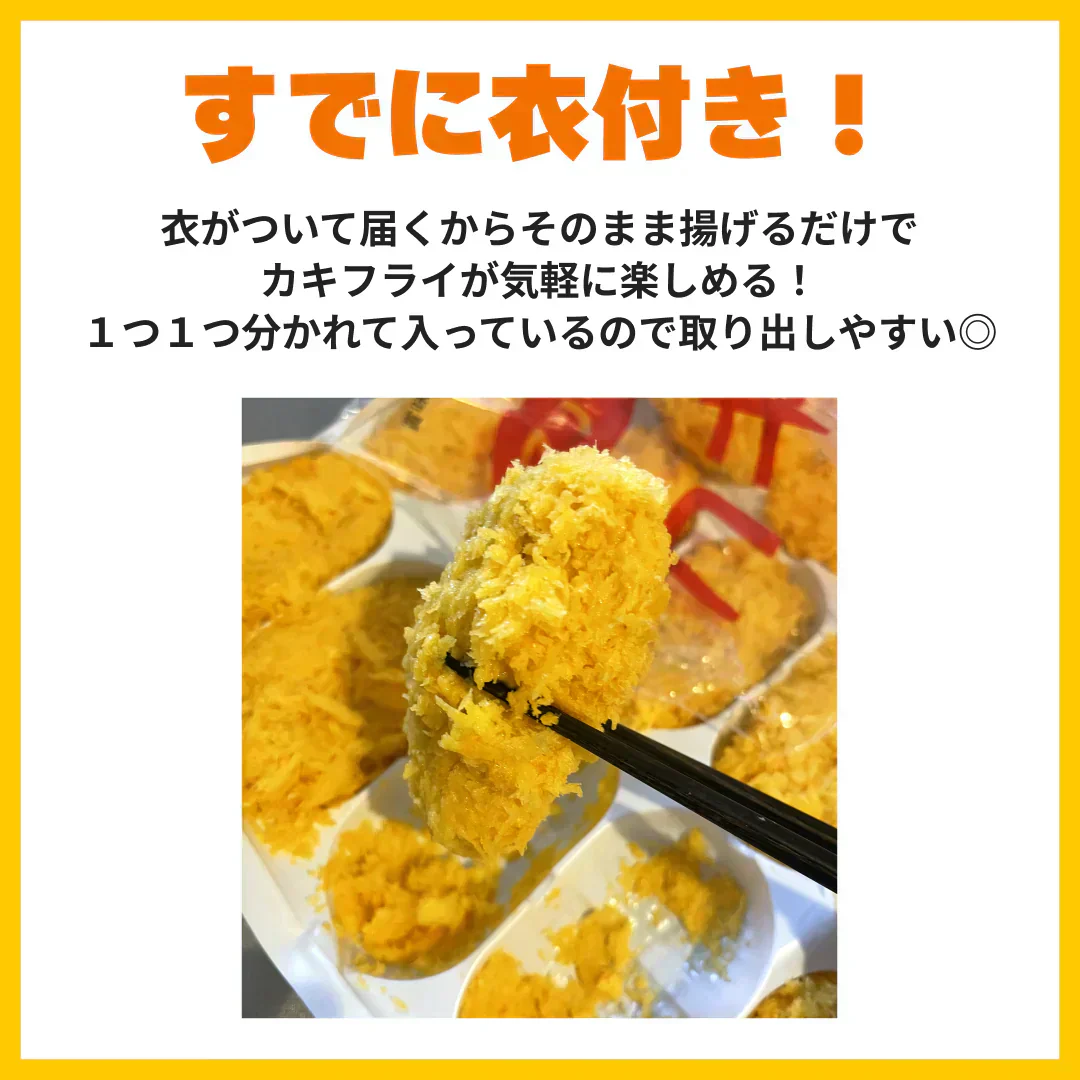 【国内加工・濃厚な味わいです】カキフライ40粒入り　500ｇ×2パック