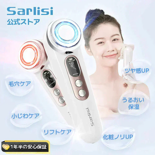 【母の日ギフト・プレゼント】Sarlisi 温熱美顔器 サーリシ 目元 リフトアップ ems 微電流 表情筋ケア ほうれい線 顔 イオン導入 イオン導出 美顔 小顔 マッサージ スキンケア 目の下 フェイス 化粧水 多機能 led  引き締め ホーム エステ 肌荒れ しわ ギフト プレゼント