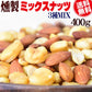 スモークナッツ 400g×1袋 アーモンド ピーナッツ ジャイアントコーン 3種ミックス 割れ・欠け混み