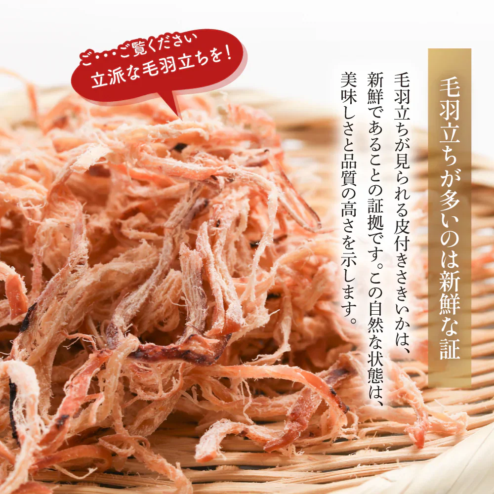 素材の旨み引き立つ 皮付き さきいか 1㎏ メガ盛り 業務用 【あてめあて】