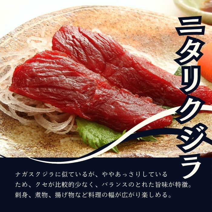 【鯨赤身計1kg】くじら2種食べ比べセット（ニタリ鯨＆ナガス鯨）