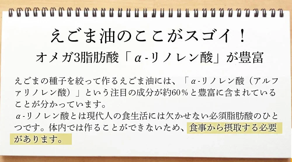 有機JAS認定 えごま油  国内搾油 低温圧搾 一番搾り 110g 賞味期限：2024年5月16日 カウシェ限定 ｜ オーガライフ