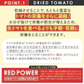 【予約販売】600g(300g×2) 紅塩ドライトマト【2026/9/10頃出荷予定】