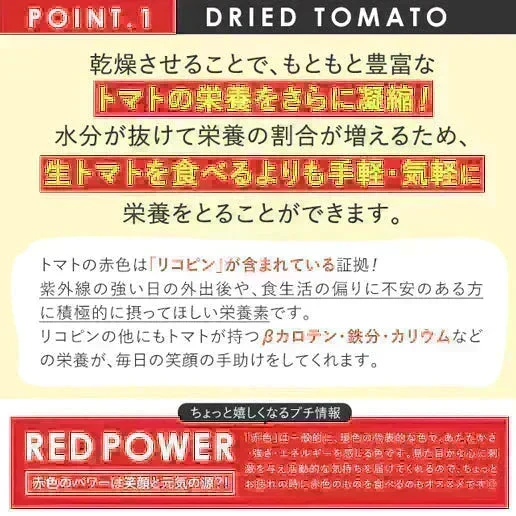 【予約販売】600g(300g×2) 紅塩ドライトマト【2026/9/10頃出荷予定】