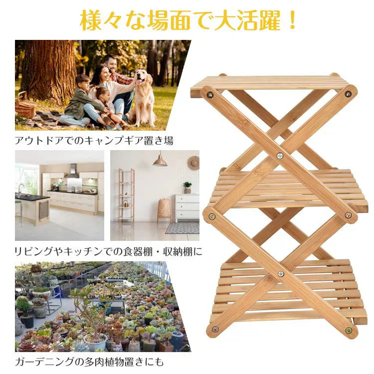 折りたたみ ラック フォールディングラック 3段 収納 アウトドア キャンプ BBQ フィールドラック 軽量 収納棚 竹製 ウッドラック ガーデンラック
