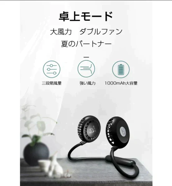 【SUPER在庫処分市】「ブラック」首かけ扇風機 ハンディファン マスクの蒸れ対策 首掛けファン ネッククーラー 扇風機 熱中症対策 usb充電 オシャレ アウドドア ギフト