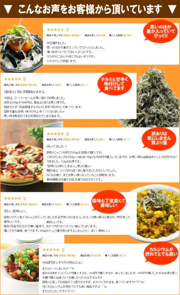 広島 訳あり  少し柔らかめ ちりめんじゃこ 120g 広島産 無添加 無選別 大きめ わけあり 国産 メール便限定  ぽっきり ポッキリ カタクチイワシ【プチプラ特集】