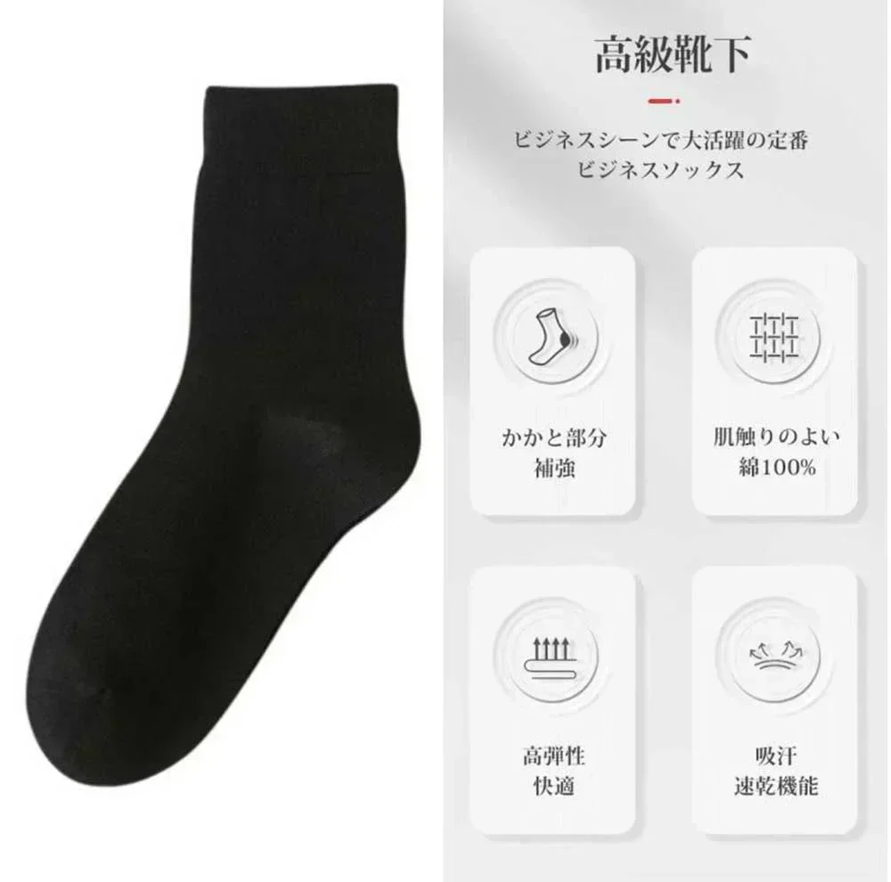 【どんな靴にもぴったり！万能靴下】靴下 ＼ 長いタイプ ブラック 6足セット／ 靴下 メンズ ビジネスソックス 抗菌 防臭 消臭 ソックス 竹 綿 薄手 デザイン おしゃれ ソックス ブラック 靴下