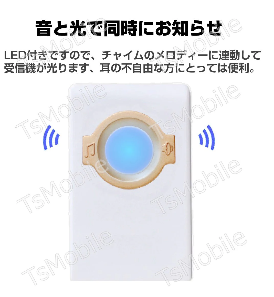 ワイヤレスチャイム ドアベル 送信機1個と受信機2個 お得セット 無線チャイム 光 音 呼び出し 呼び鈴 配線不要 玄関 介護 福祉施設 防水 電池不要 工事不要