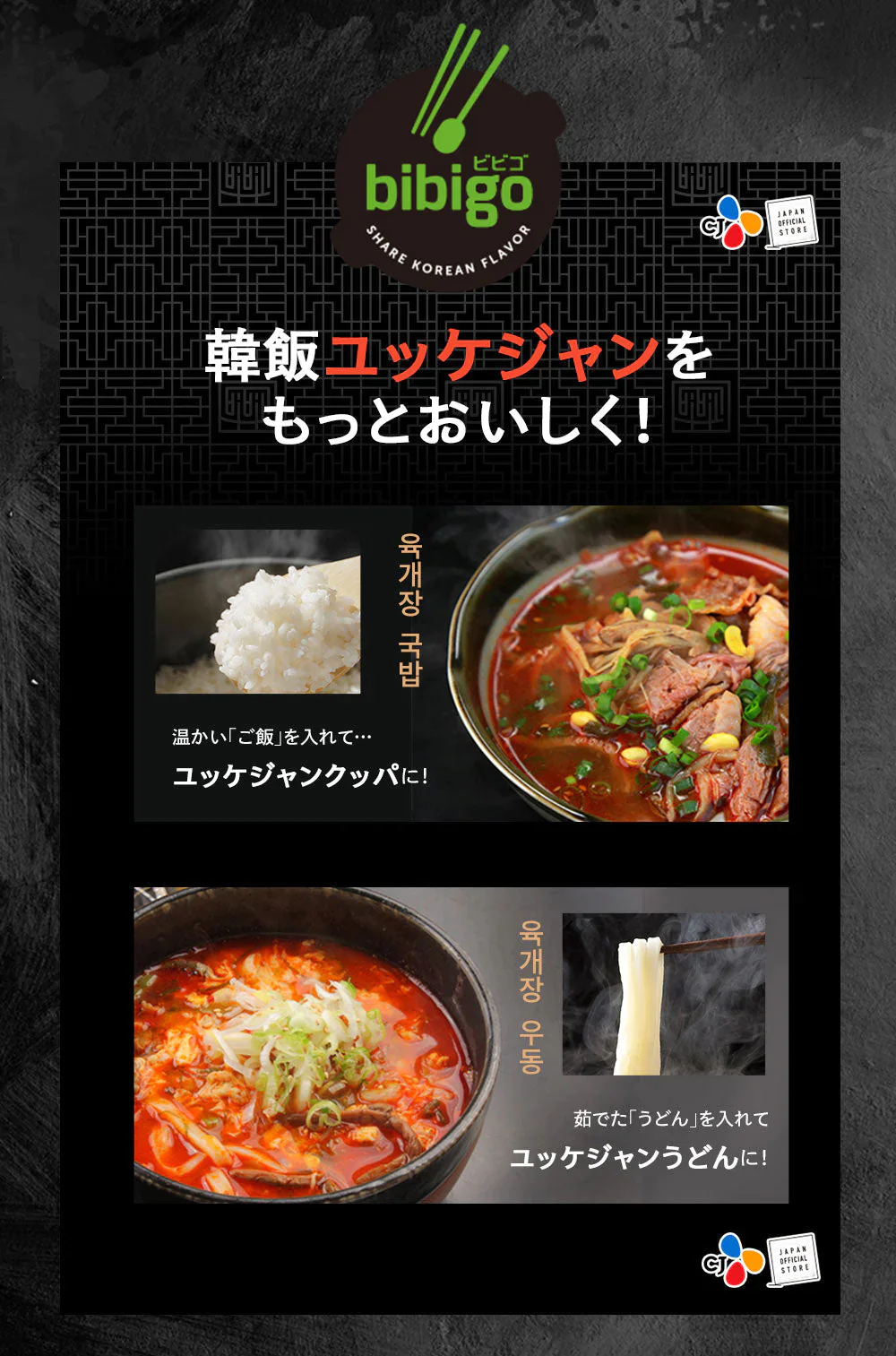 【大人気！】bibigo ユッケジャン 500g×5袋セット 韓国 韓国料理 韓国食品 新大久保