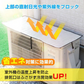 ◎6月中下旬発送予定◎【2枚セット】室外機カバー エアコン 室外機遮熱シート アルミ マグネット 日よけ 劣化防止 省エネ 保護カバー 遮熱 断熱 節電 雨・雪・風・埃よけ 簡単取付け