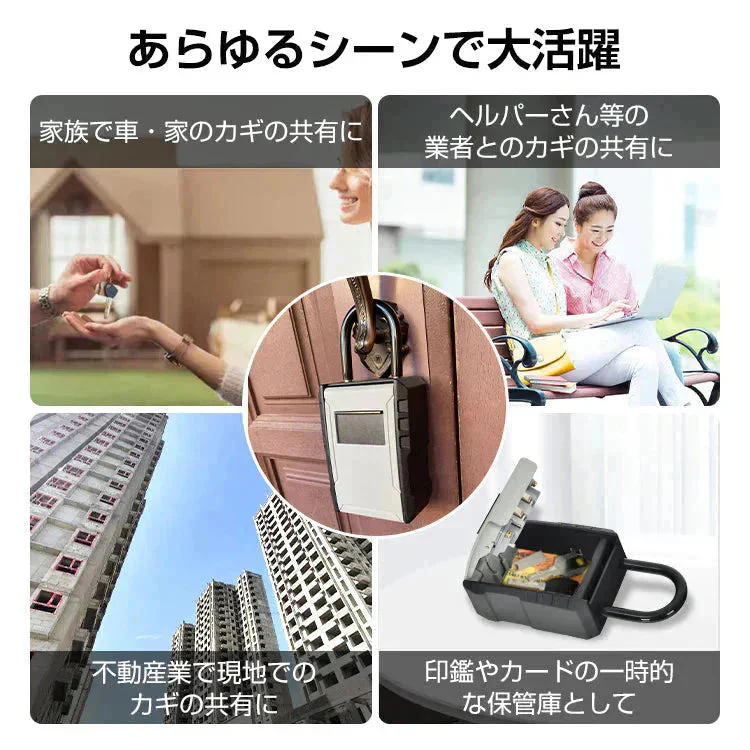キーボックス 「タイプA：フックあり」 壁掛け 玄関 屋外 セキュリティキーボックス ダイヤルキーボックス 暗証番号 防犯 防水 鍵収納 受け渡し キーケース パスワード 4桁 南京錠 頑丈