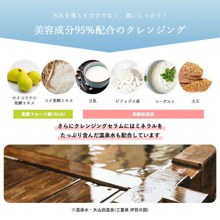 シーヴァアンジエンド クレンジングセラム200ml xiva un the end 毛穴 拭き取り w洗顔不要 メイク 美容液 オールインワン