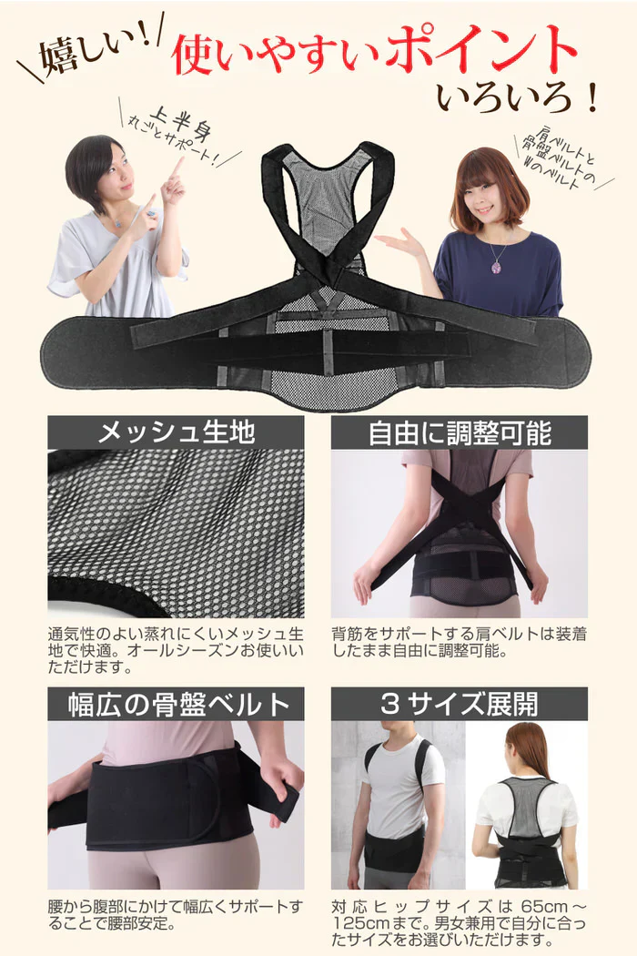 骨盤からととのえるメッシュの背筋サポーター(Mサイズ)/背筋を伸ばして骨盤を引き締める 理学療法士監修 背筋 骨盤 肩甲骨 姿勢 猫背 S字ライン姿勢矯正ベルト 男女兼用 美矯正サポーター 骨盤 腰 ダイエット 体幹 姿勢 シェイプアップ ヒップアップ 代謝アップ ウエスト くびれ 下半身 下腹背筋 引き締める 背筋 肩甲骨 姿勢 猫背 S字ライン