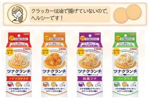 【缶詰】【50周年 記念企画】いなば食品 缶詰めとクラッカー ツナクランチ 60g ツナマヨサラダ、ハーブツナ、ホットチリ、和風ツナ 4種8個 関東圏送料無料