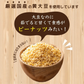 雑穀 雑穀米 国産 ひきわり大豆 400g