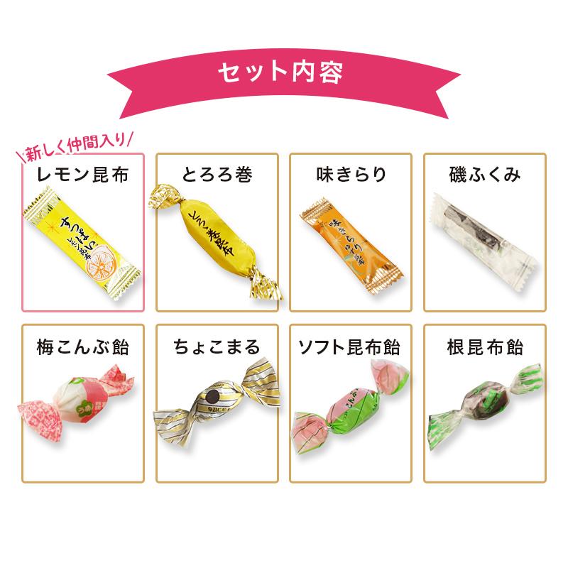 [プチギフト]  9個入 昆布のおやつバラエティカップ 昆布 おやつ ギフト