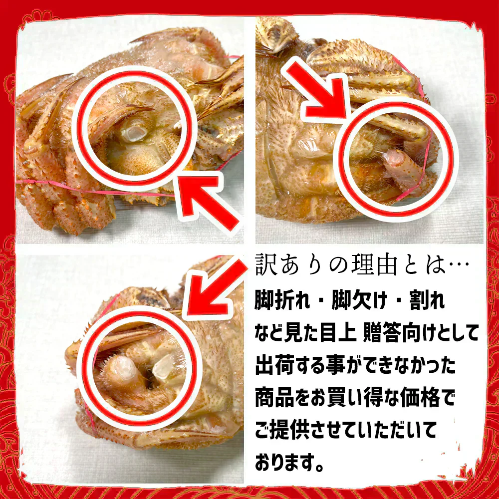 ！半額！50%OFF★ 訳あり 北海道産 ボイル済み お買い得 毛蟹福袋 約350g～約800gまでランダムで最大重量約2.5kg！ 4尾～6尾入り【本州～九州エリア送料無料】