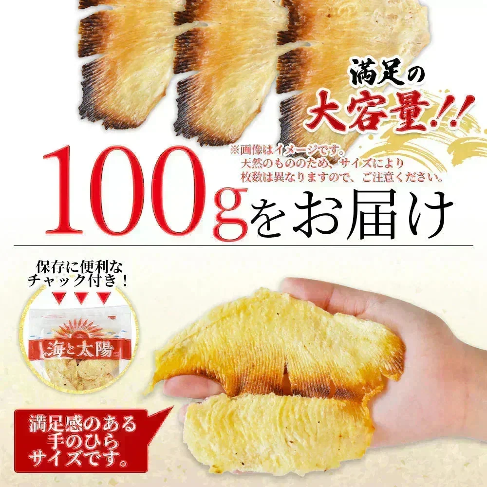 ＜焼エイひれロール 100g＞ えいひれ　おつまみ