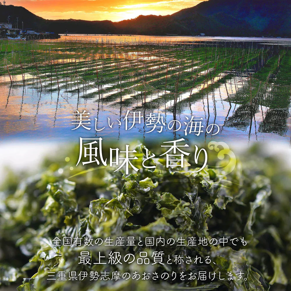 上級 あおさのり 30g×2袋 乾燥 三重県伊勢志摩産 業務用 あおさ のり 海苔 ヒトエグサ ひとえぐさ メール便 送料無料