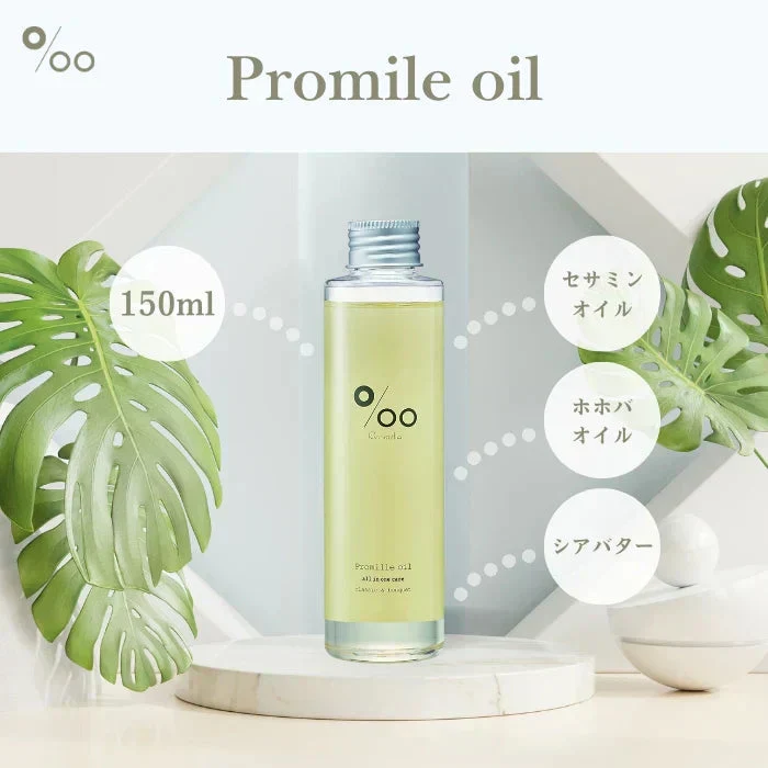 【プロミルオイル 150ml】ヘア ハンド ボディ全てに使えるケアオイル サロン専売品 アウトバストリートメント ボディオイル 乾燥  ヘアセット 美容室 サロン専売品 ヘアパック ボディケア ヘアケア ハンドケ 髪だけじゃなく 全身に使える万能トリートメントオイル ストレートヘア リフェノール 潤い ハリ アミノ酸 吸着力 保湿力 ケラチン 大豆イソフラボン 性ホルモン ヘア ボディオイル アウトバストリートメント ヘアケア スタイリング プロミル