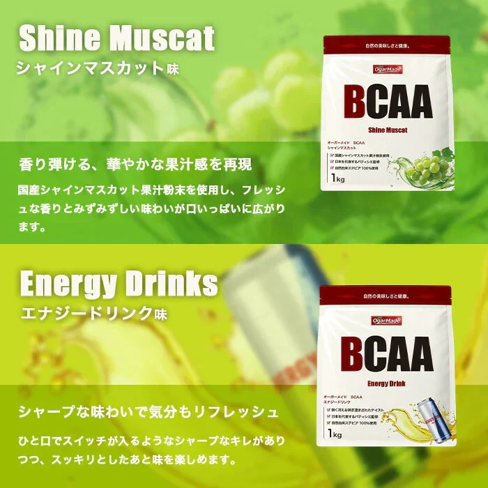 BCAA 1kg ビターレモン 人工甘味料が気になる方 オールインワン 国内製造 フレーバー (OgarMade) オーガーメイド