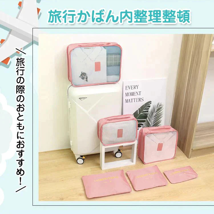【送料無料】トラベルポーチ ネイビー 衣類 旅行用 収納ポーチ 6点セット 衣類収納 旅行バッグ バッグ トラベル ポーチ zk156-wa
