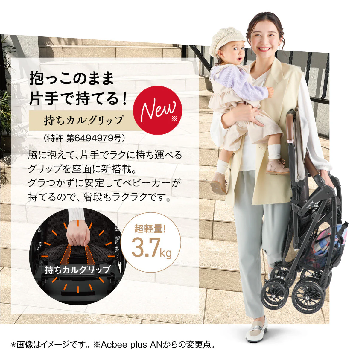 【コンビ公式ストア限定ー】Acbee plus AO（シフォンピンク）