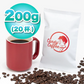 エメマンブレンド【200g】【20杯分】【出来立て】コーヒー豆 コロンビア原産 【高級厳選】 / 甘さと香りの評判が良い珈琲豆屋CandyCoffee®︎ キャンディコーヒー 【大容量】 / ⭐︎「美味しいブレンドコーヒー」⭐︎ / 【ギフト・贈答品】「あの『有名』なエメマン！！」